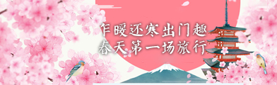 日本櫻花